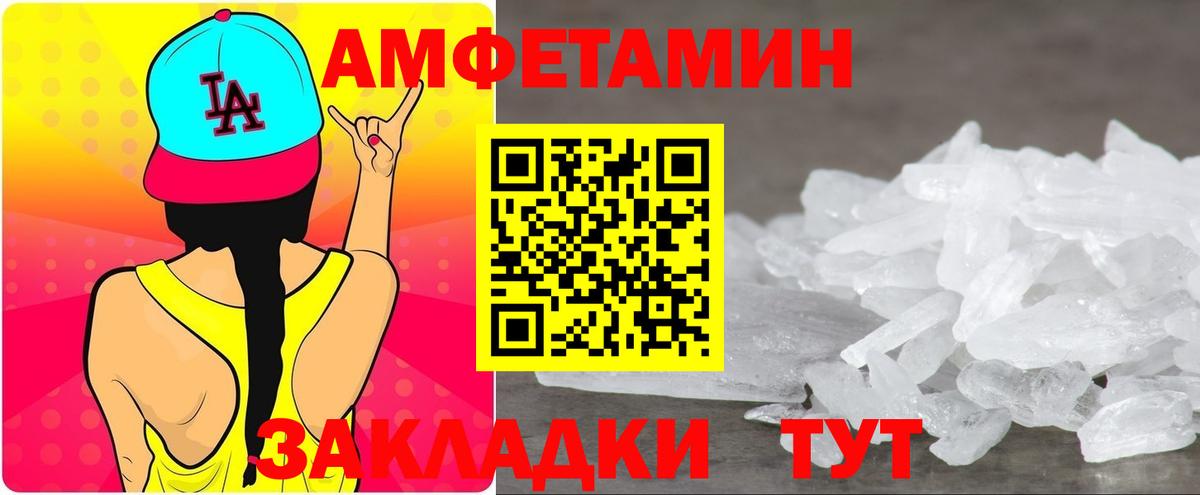 АМФЕТАМИН Premium Гусиноозёрск