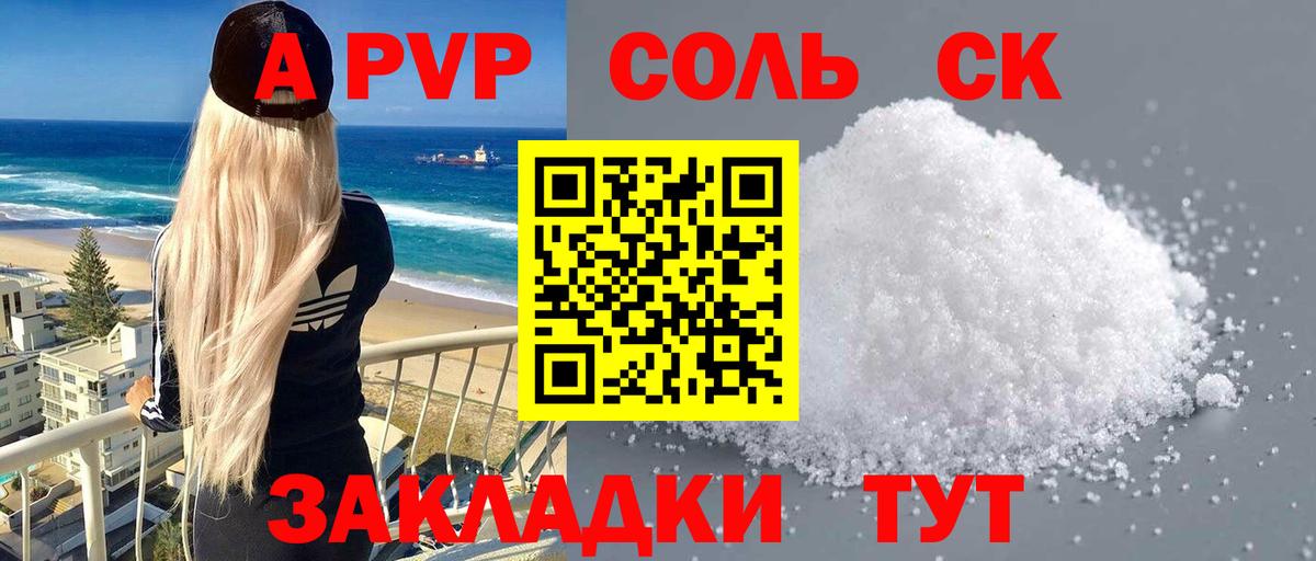 A PVP СК  Альфа ПВП крисы CK  Вход с VPN  Гусиноозёрск 