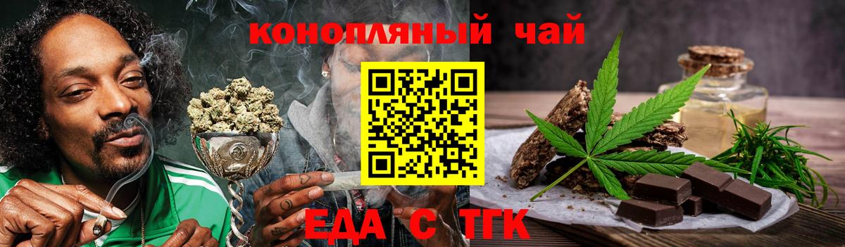 Гусиноозёрск  Печенье с ТГК марихуана  Вход с VPN 