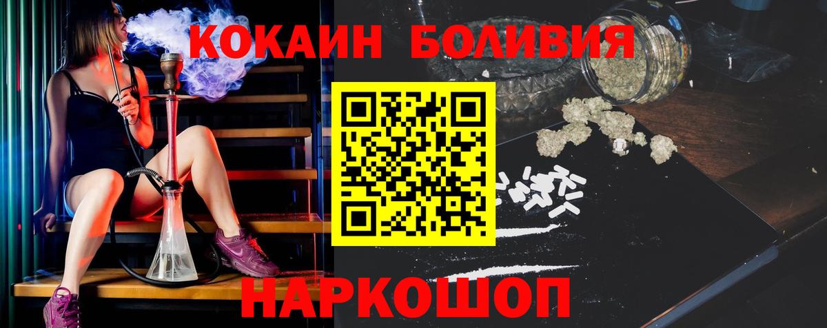 COCAIN Перу  Вход с VPN  КОКАИН VHQ  хочу наркоту  Гусиноозёрск 