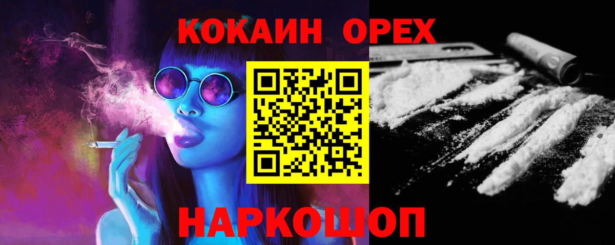 КОКАИН Перу Гусиноозёрск