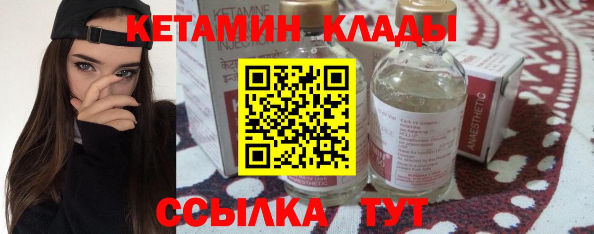 Кетамин VHQ  Вход с VPN  darknet Telegram  Гусиноозёрск  КЕТАМИН ketamine 
