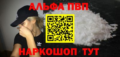 Альфа ПВП Кунгур