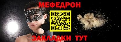 мефедрон VHQ Кулебаки