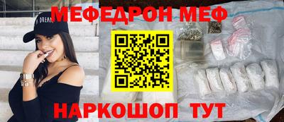 мефедрон VHQ Кулебаки