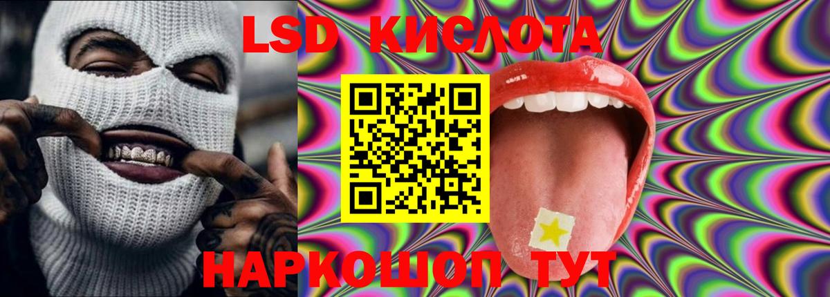 ЛСД экстази кислота Гусиноозёрск