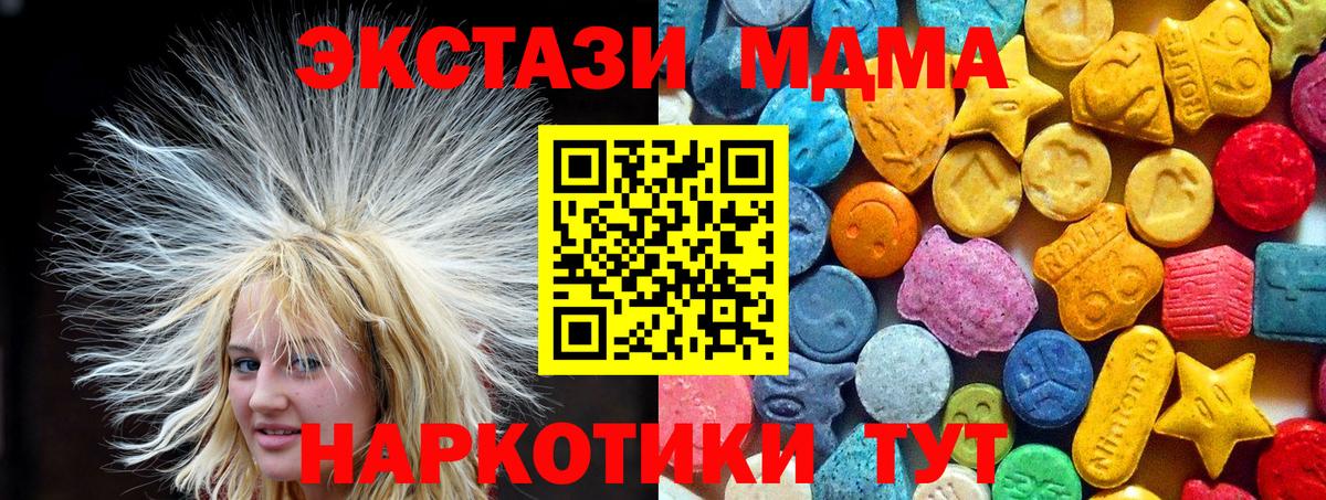 Гусиноозёрск  МДМА VHQ  Вход с VPN  MDMA  МДМА crystal 
