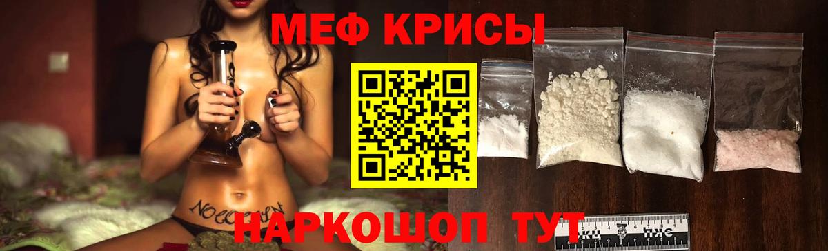 купить наркоту  Мефедрон кристаллы  Вход с VPN  мега   Гусиноозёрск  Меф 4 MMC  МЯУ-МЯУ 