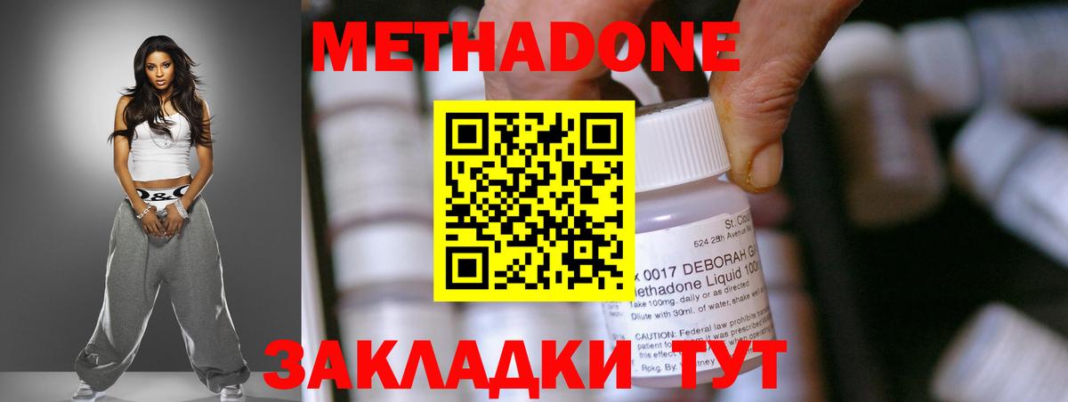 МЕТАДОН VHQ Гусиноозёрск