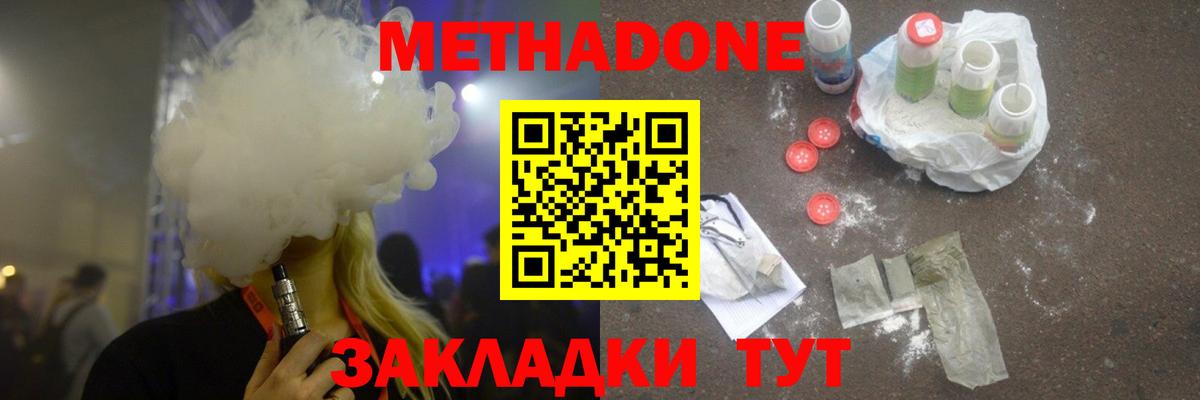 ОМГ ОМГ сайт  Метадон белоснежный  Вход с VPN  Гусиноозёрск 