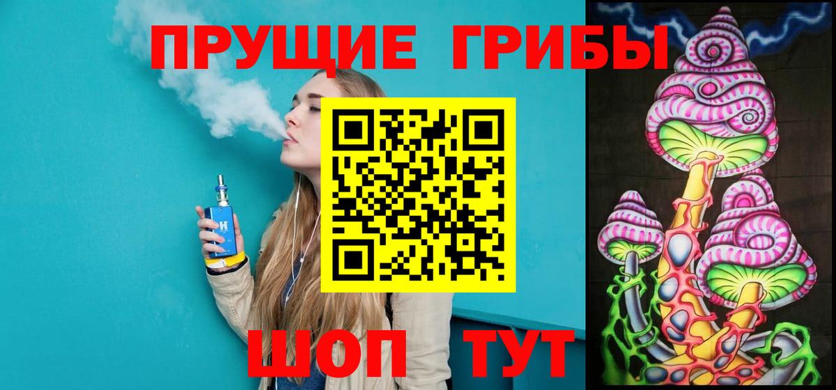 Псилоцибиновые грибы мухоморы  Галлюциногенные грибы прущие грибы  Вход с VPN  как найти закладки  Гусиноозёрск 